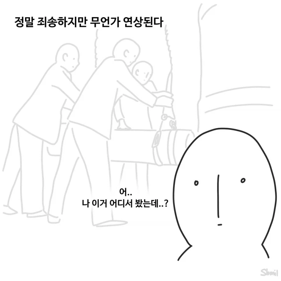 환자 머리로 종치기.manga - 이미지 7