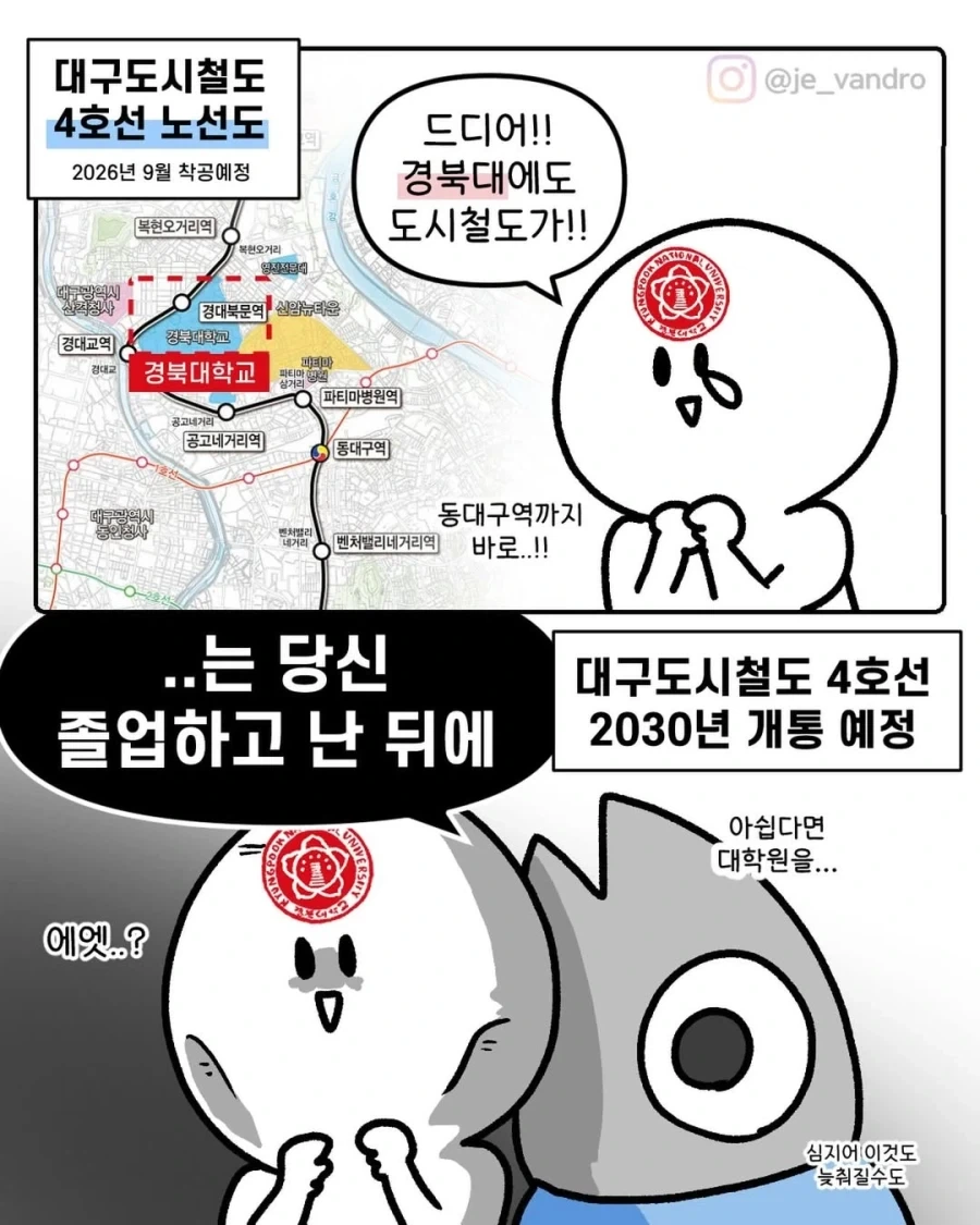 대학교에서 동정 떼는 만화 이미지 24
