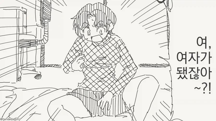 여자가 됐잖아?! Manhwa