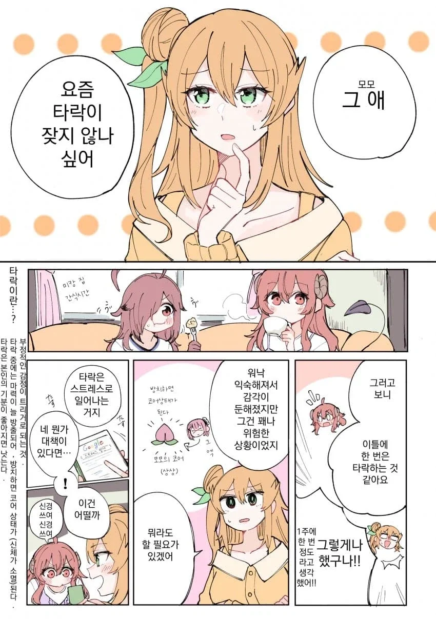 주술회전) 자매ㅂㅂ.manwha 이미지 24