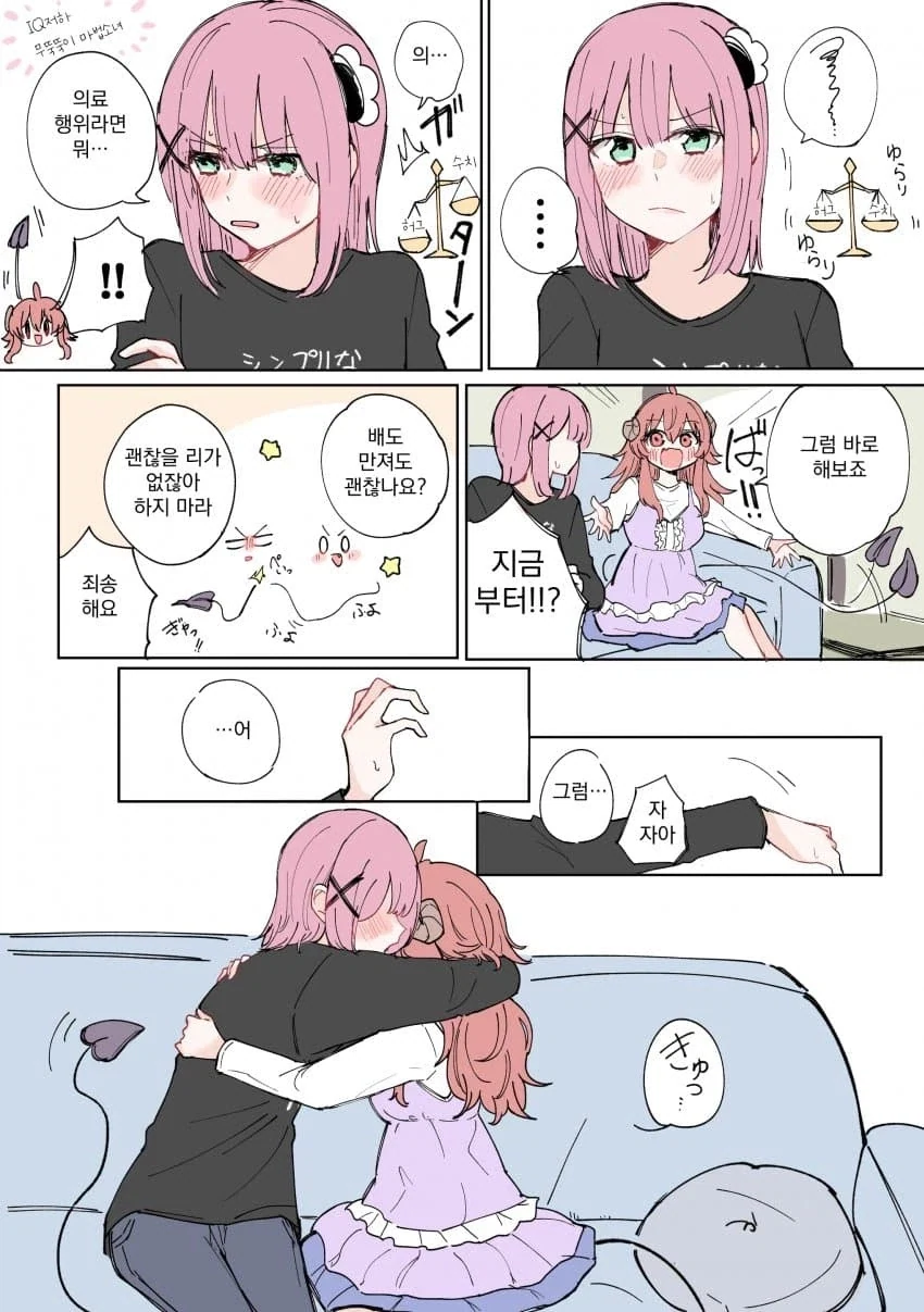 샤미코가 나쁜 거야 만화 특징.manga - 이미지 3