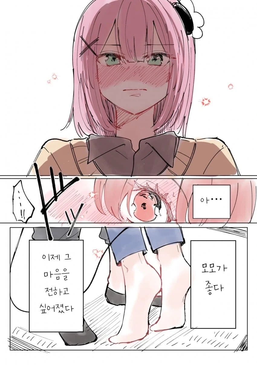 샤미코가 나쁜 거야 만화 특징.manga - 이미지 8