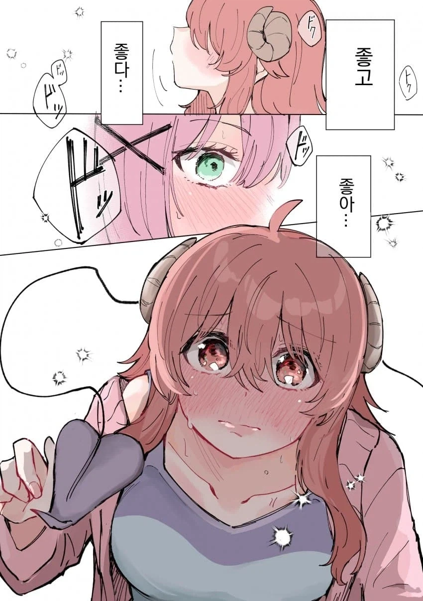 샤미코가 나쁜 거야 만화 특징.manga - 이미지 9