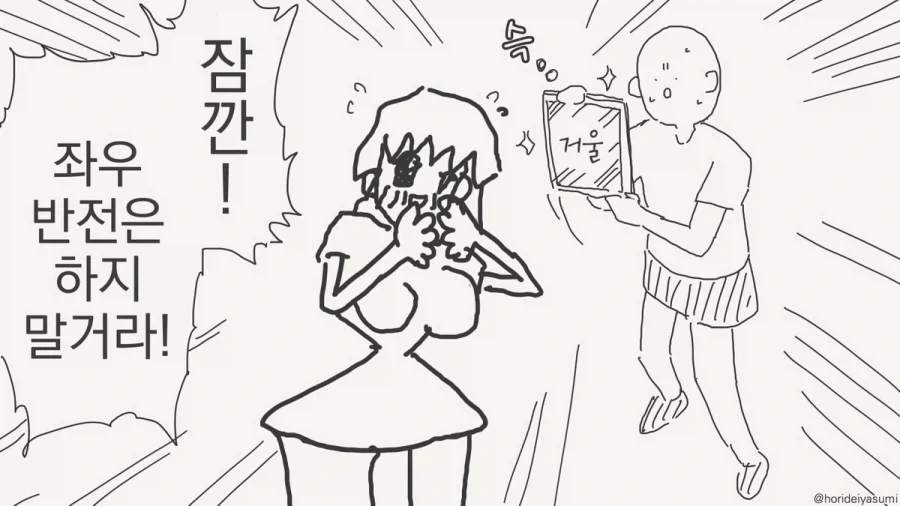 인간으로 반쯤 변신할수 있는 여우신.manhwa - 이미지 4