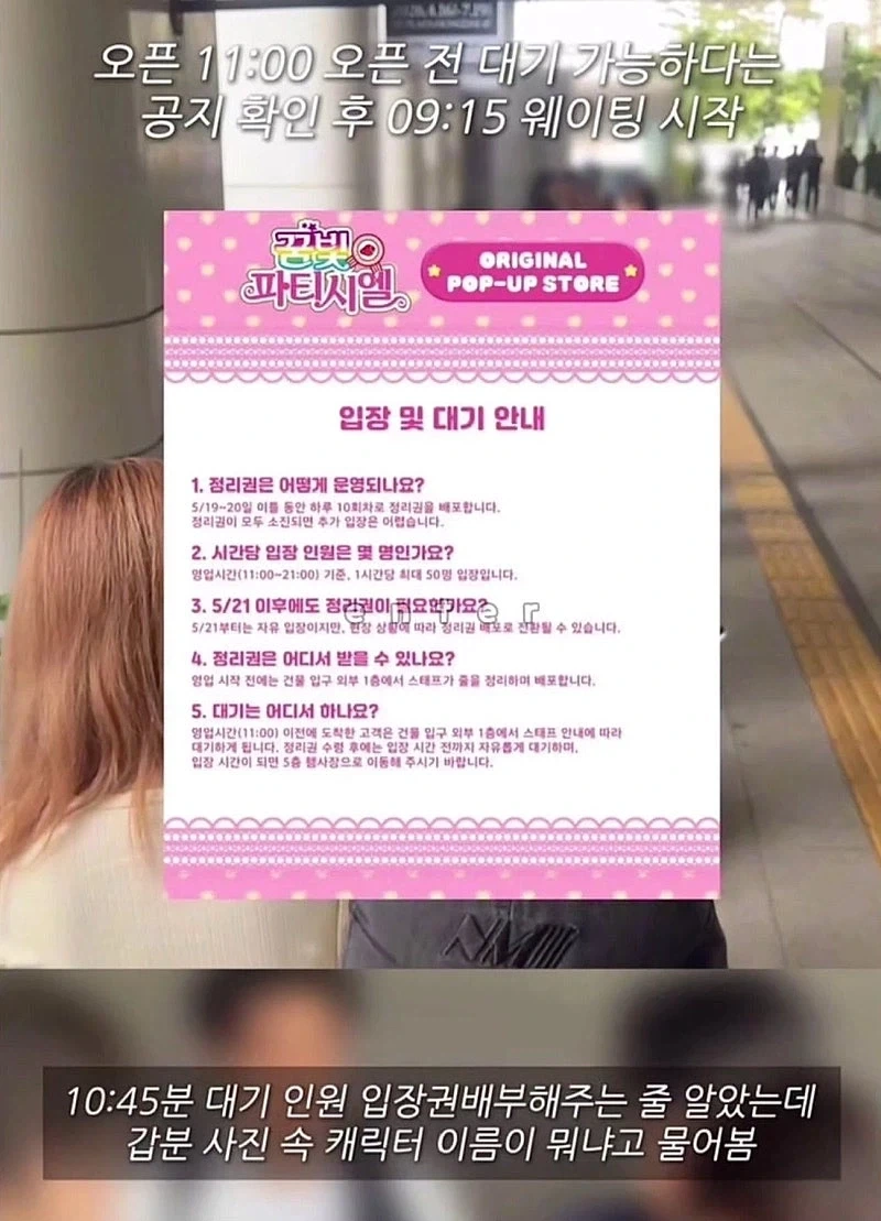 진짜들만 입장할 수 있는 어느 만화 팝업행사 ㅋㅋㅋㅋ - 이미지 2