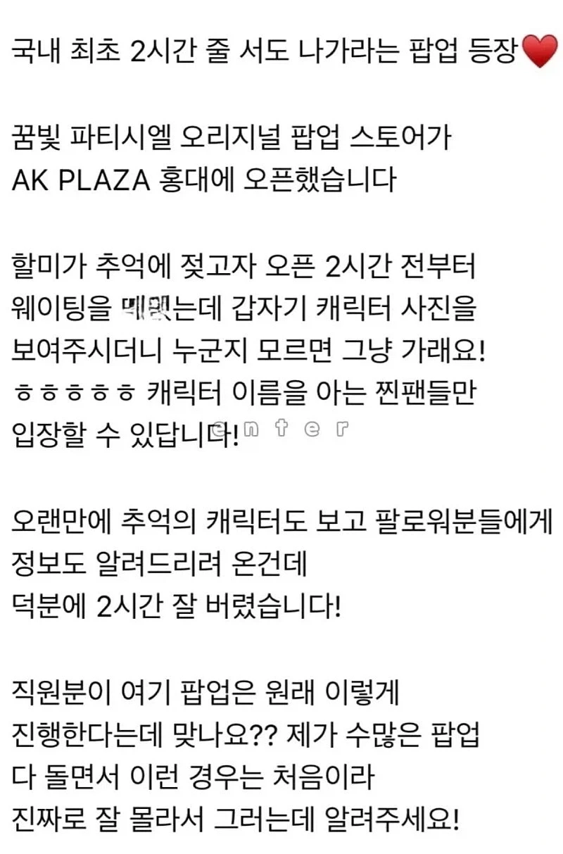 진짜들만 입장할 수 있는 어느 만화 팝업행사 ㅋㅋㅋㅋ - 이미지 5