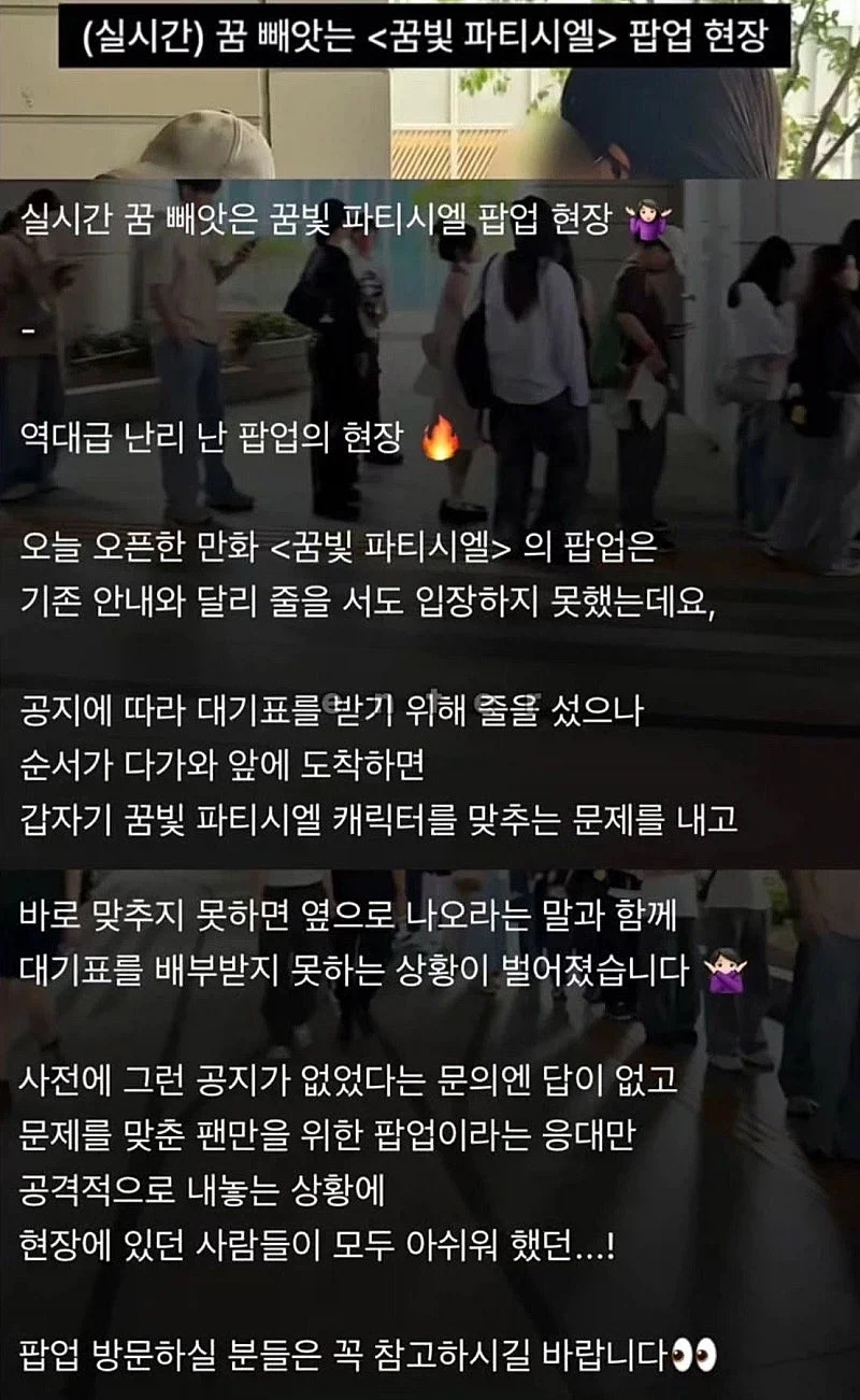 진짜들만 입장할 수 있는 어느 만화 팝업행사 ㅋㅋㅋㅋ - 이미지 6