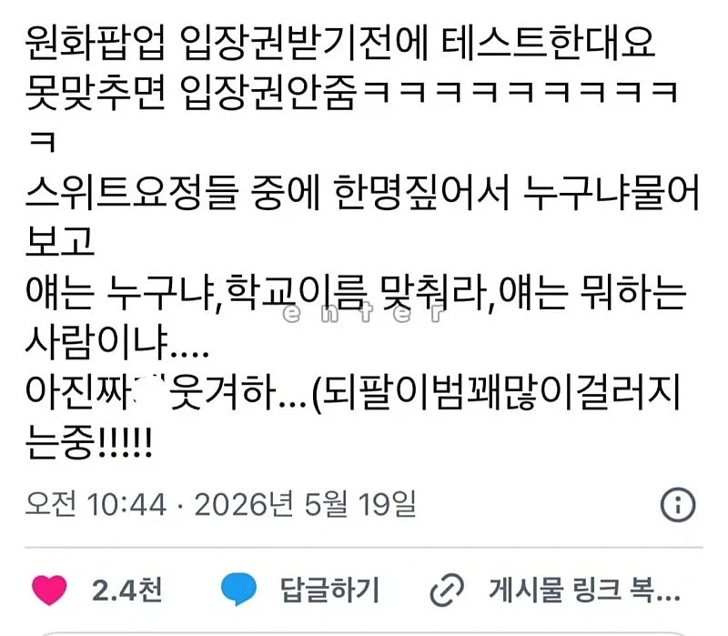 진짜들만 입장할 수 있는 어느 만화 팝업행사 ㅋㅋㅋㅋ - 이미지 7