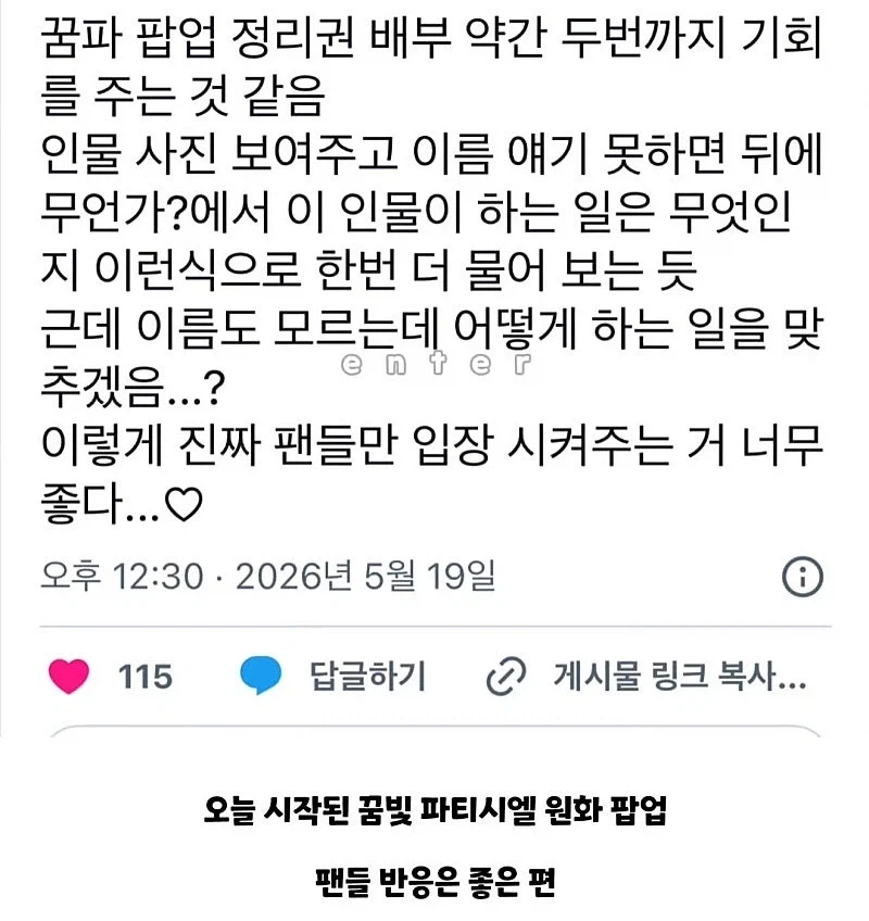 진짜들만 입장할 수 있는 어느 만화 팝업행사 ㅋㅋㅋㅋ - 이미지 9