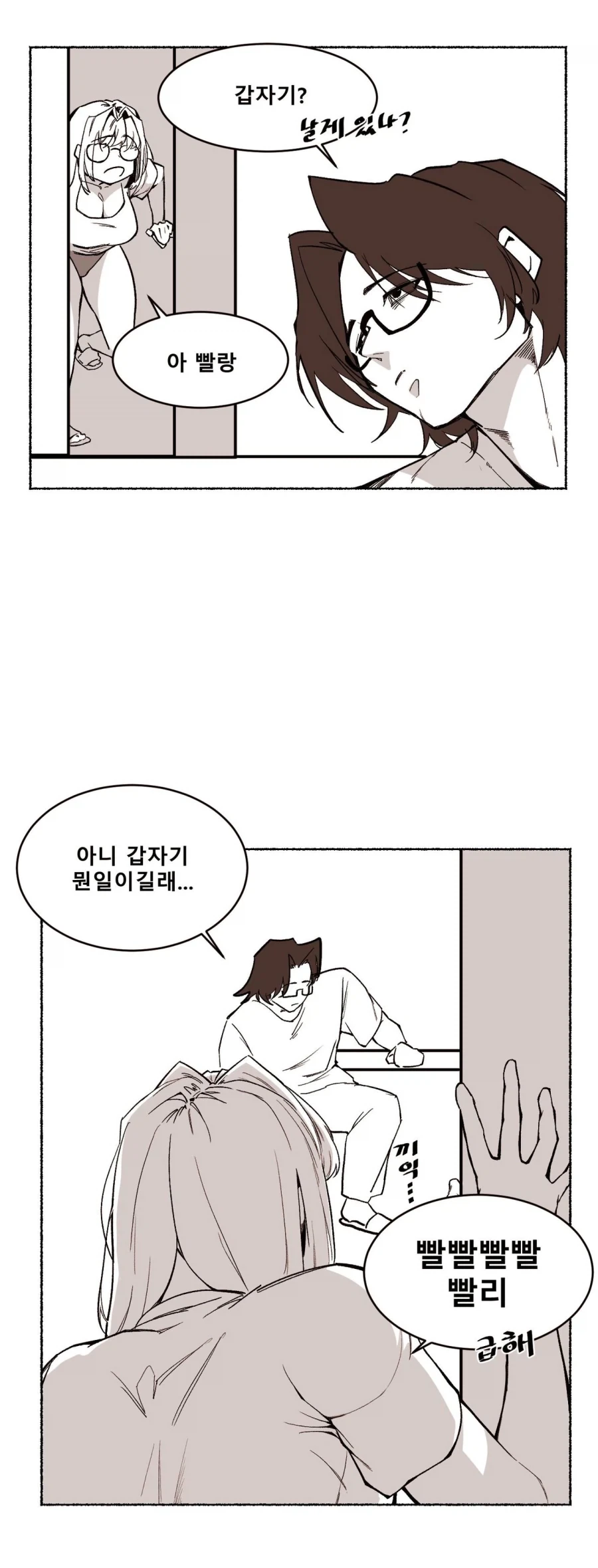 대박 레전드 큰일 .manwha - 이미지 3