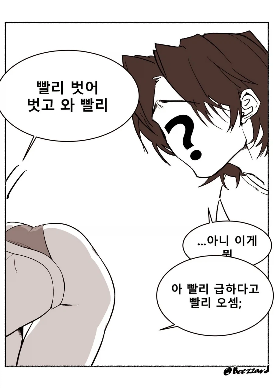 대박 레전드 큰일 .manwha - 이미지 6