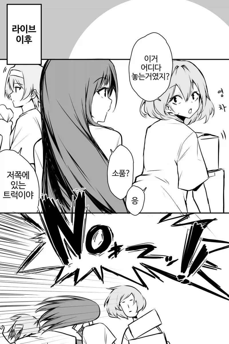 니케)공식 만화 소다 가슴 넘 큰데 ㅋㅋ 이미지 8