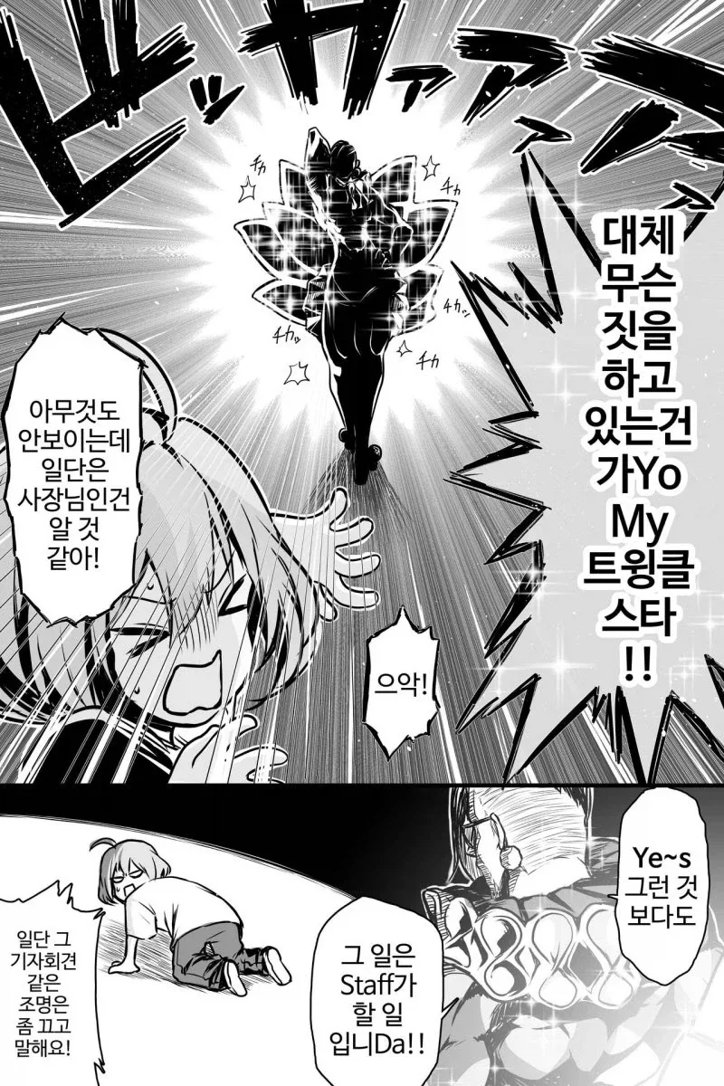 니케) 대체 무슨짓을 하는건가YO!!! 만화 - 이미지 2