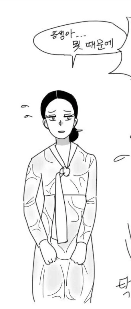 달래 고개 설화 .manwha - 이미지 4