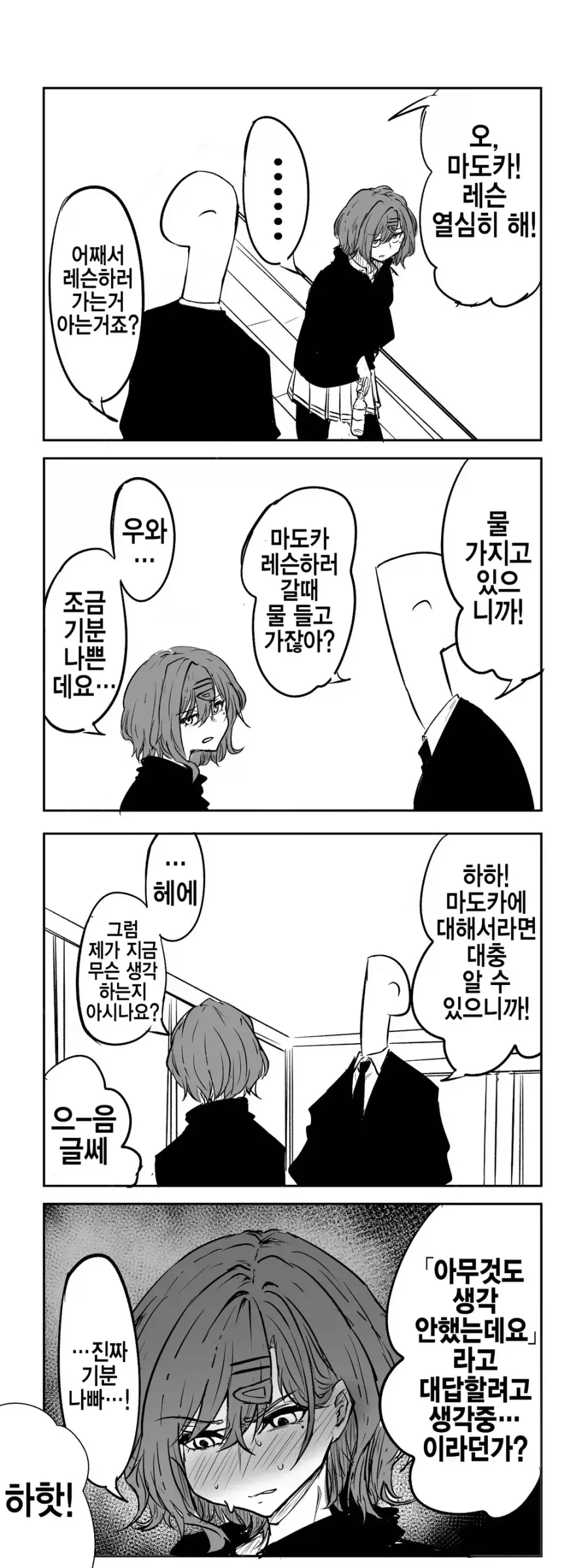 @) 흑바니걸 마도카.manga 이미지 5