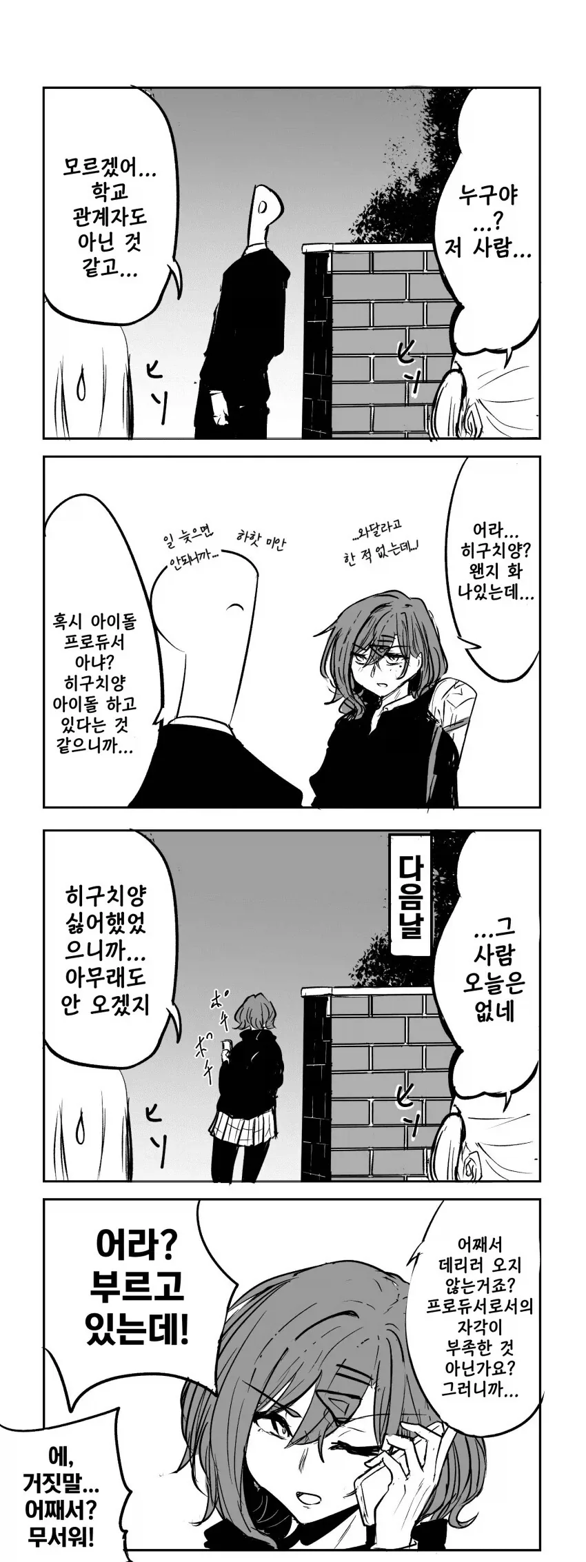 @)좋아 마도카랑 즐겁게 대화했다 .manwha - 이미지 5