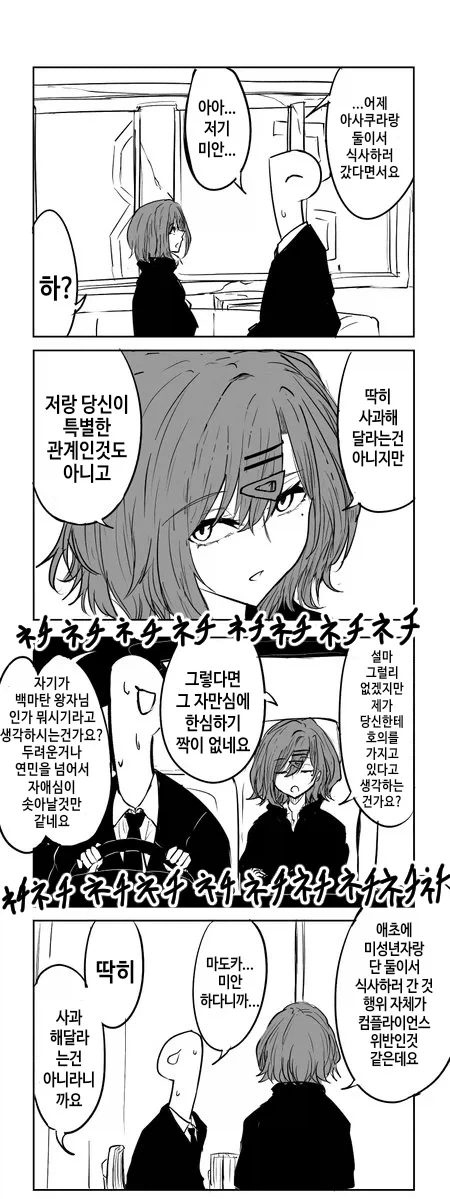 @)좋아 마도카랑 즐겁게 대화했다 .manwha - 이미지 6