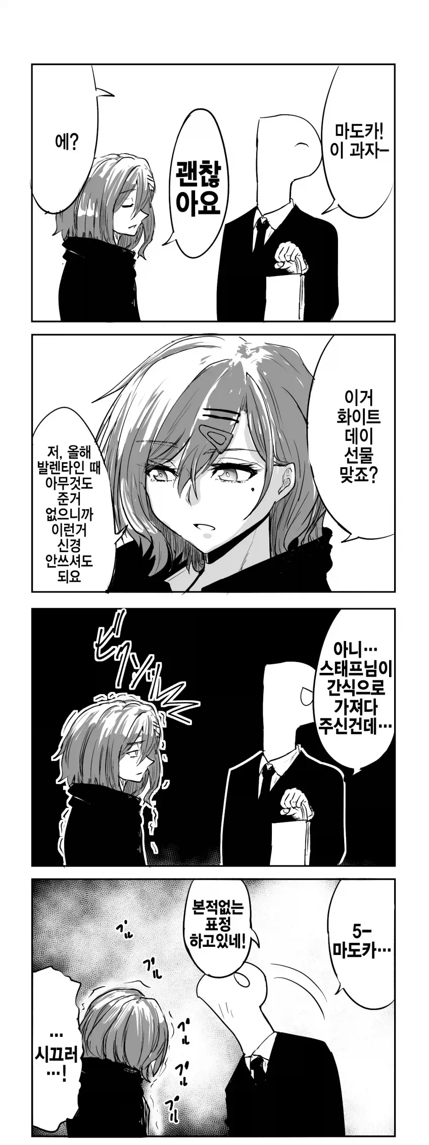 @)좋아 마도카랑 즐겁게 대화했다 .manwha - 이미지 7