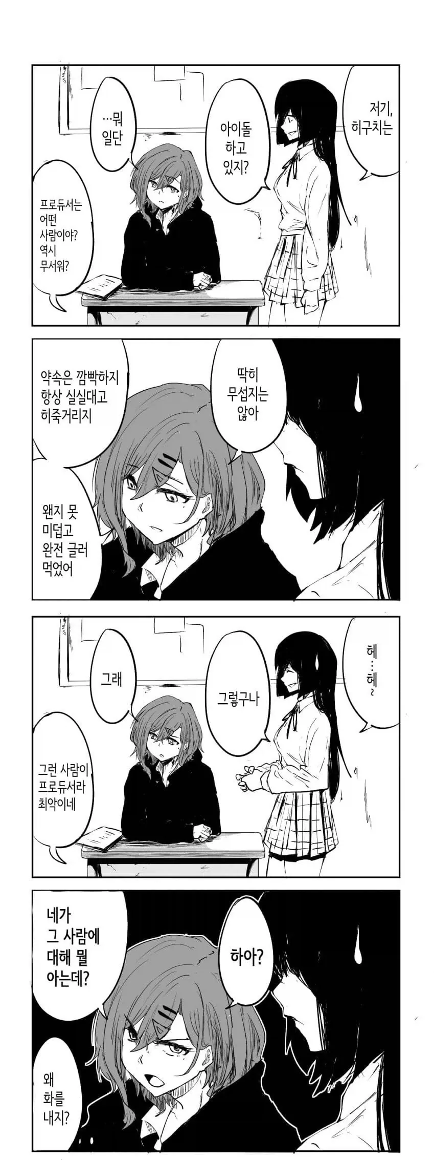 @)좋아 마도카랑 즐겁게 대화했다 .manwha - 이미지 13