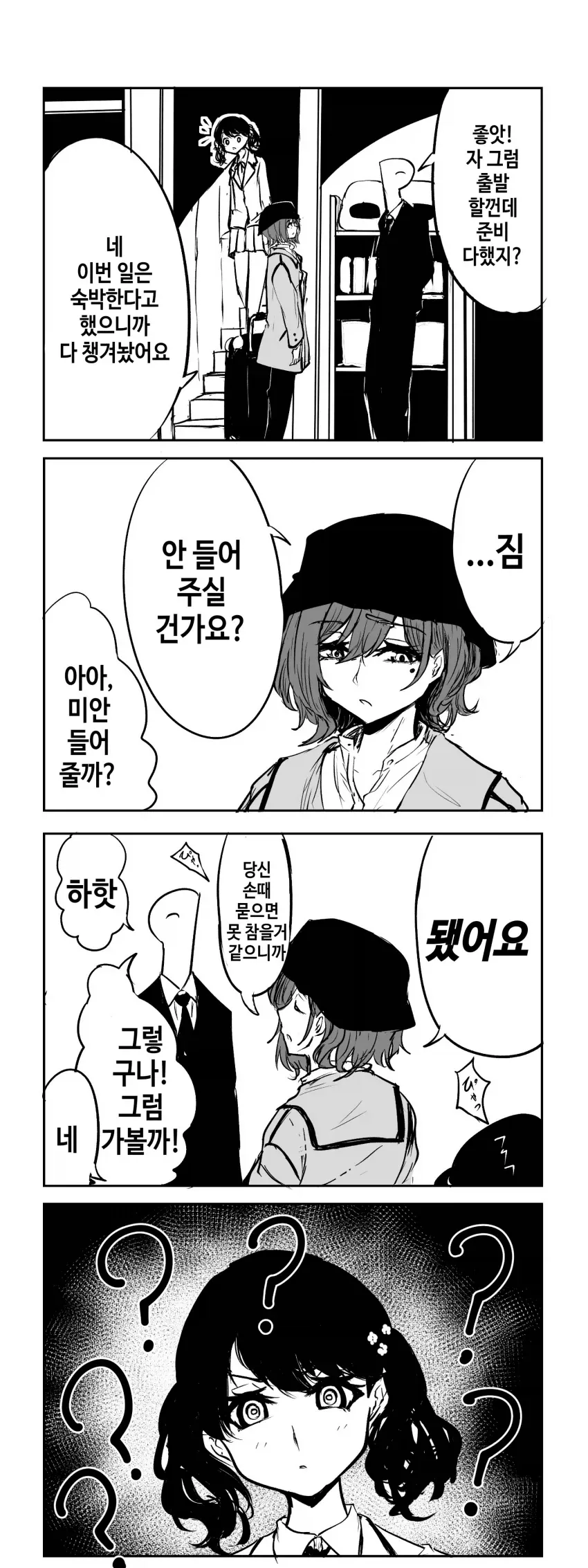 @)좋아 마도카랑 즐겁게 대화했다 .manwha - 이미지 14