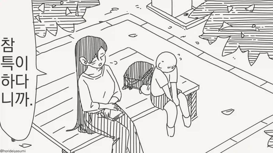 소년이 이곳에 오는 이유.manhwa - 이미지 2