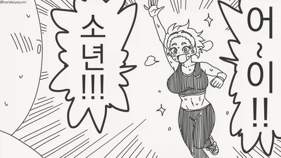 소년이 이곳에 오는 이유.manhwa - 이미지 3