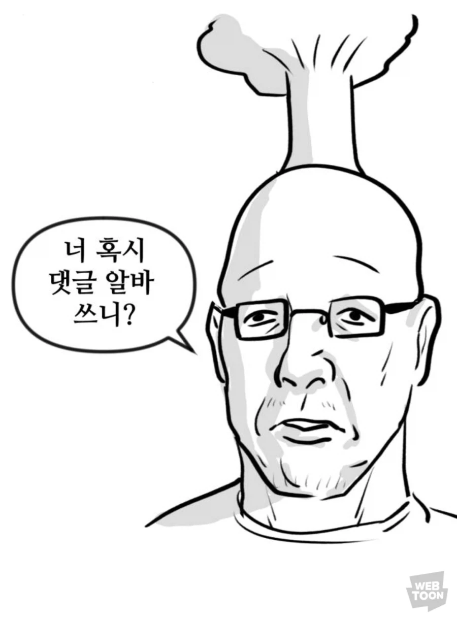 뽈쟁이를 진지하게 걱정해주는 아버지 - 이미지 2