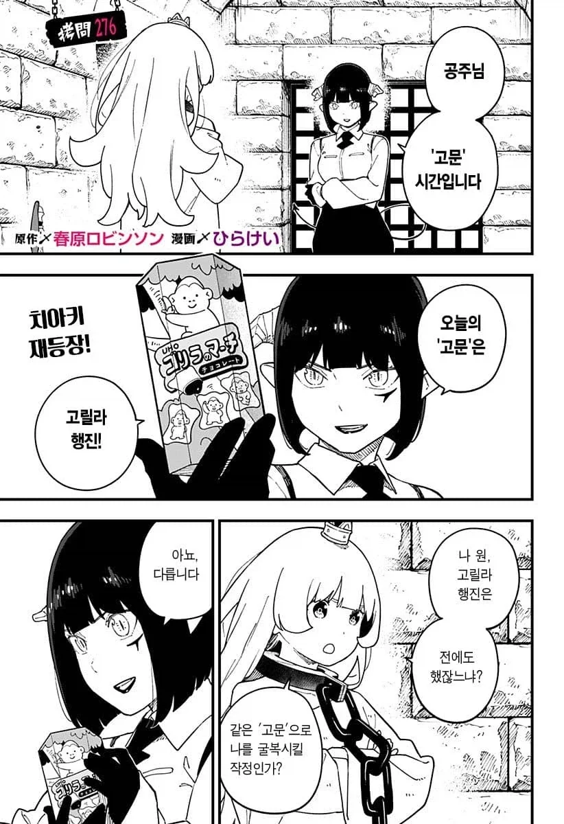 우주선에 밀항하다 걸리는 .manwha 이미지 4