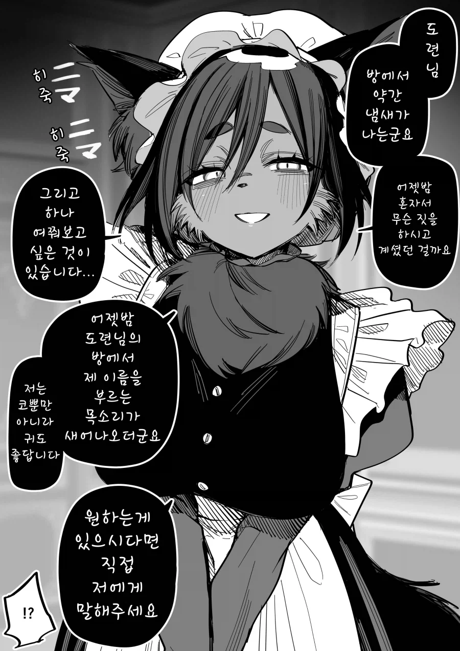 @) 스탈릿 공식 복장의 카호.manga 이미지 11