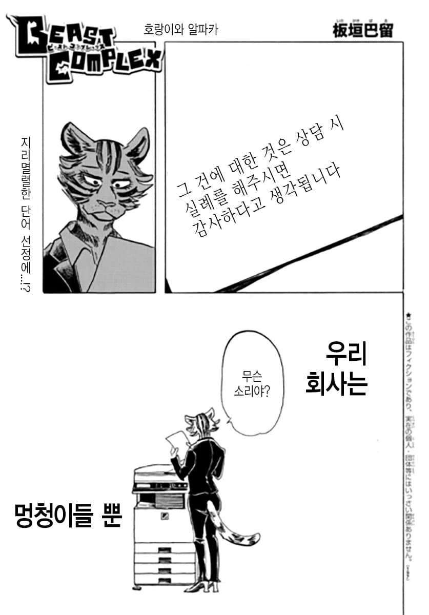 (프리코네) 수상한 변태씨.manwha 이미지 5