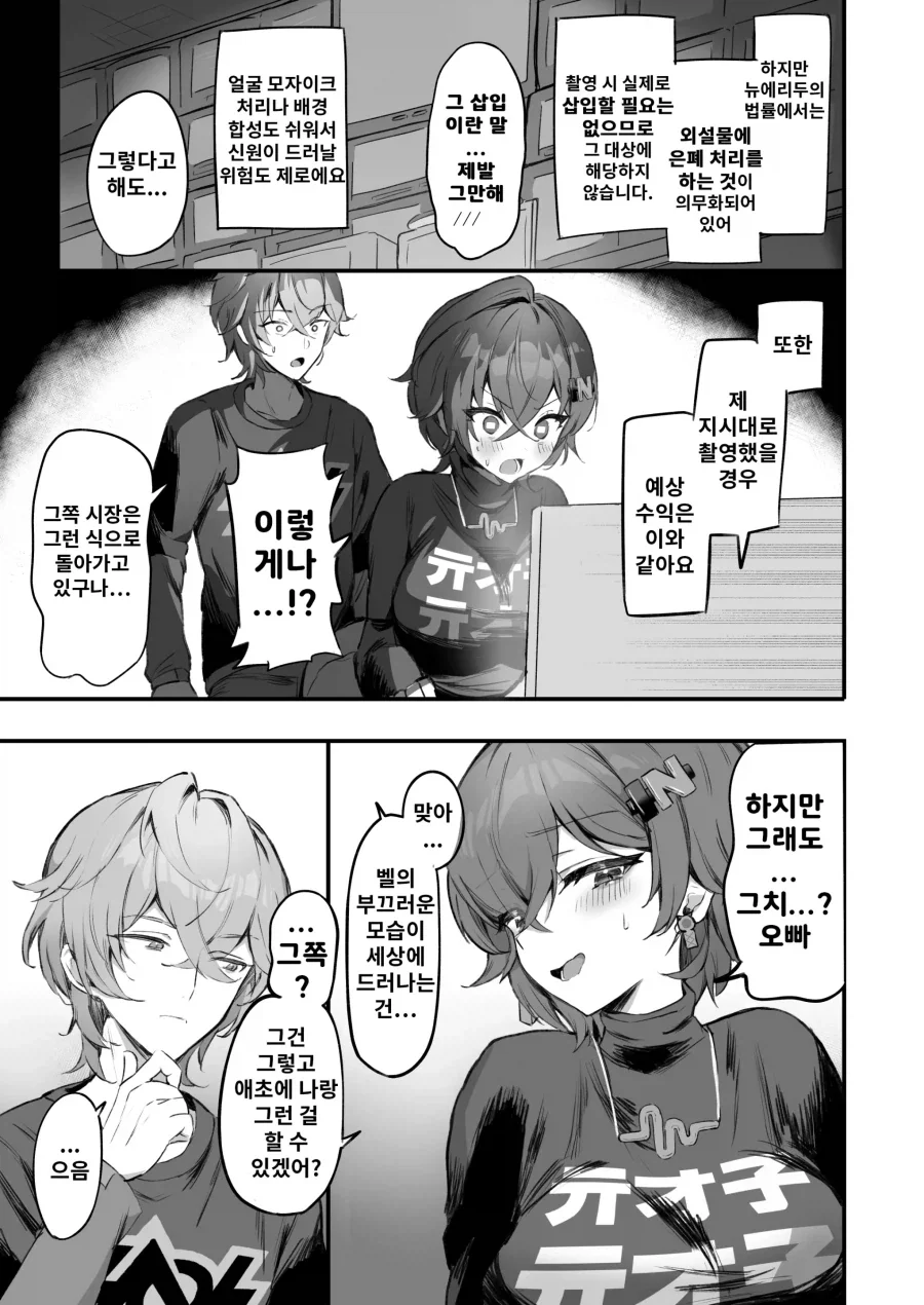 렌선연애가 남매였던.manhwa 이미지 3