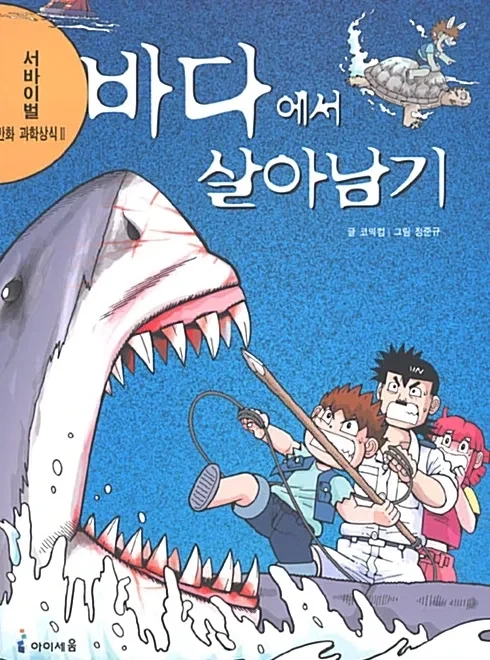 무인도에 표류한 만화 이미지 9