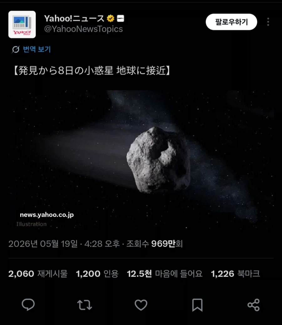 건담) "소행성, 지구를 향해 접근중!!!"