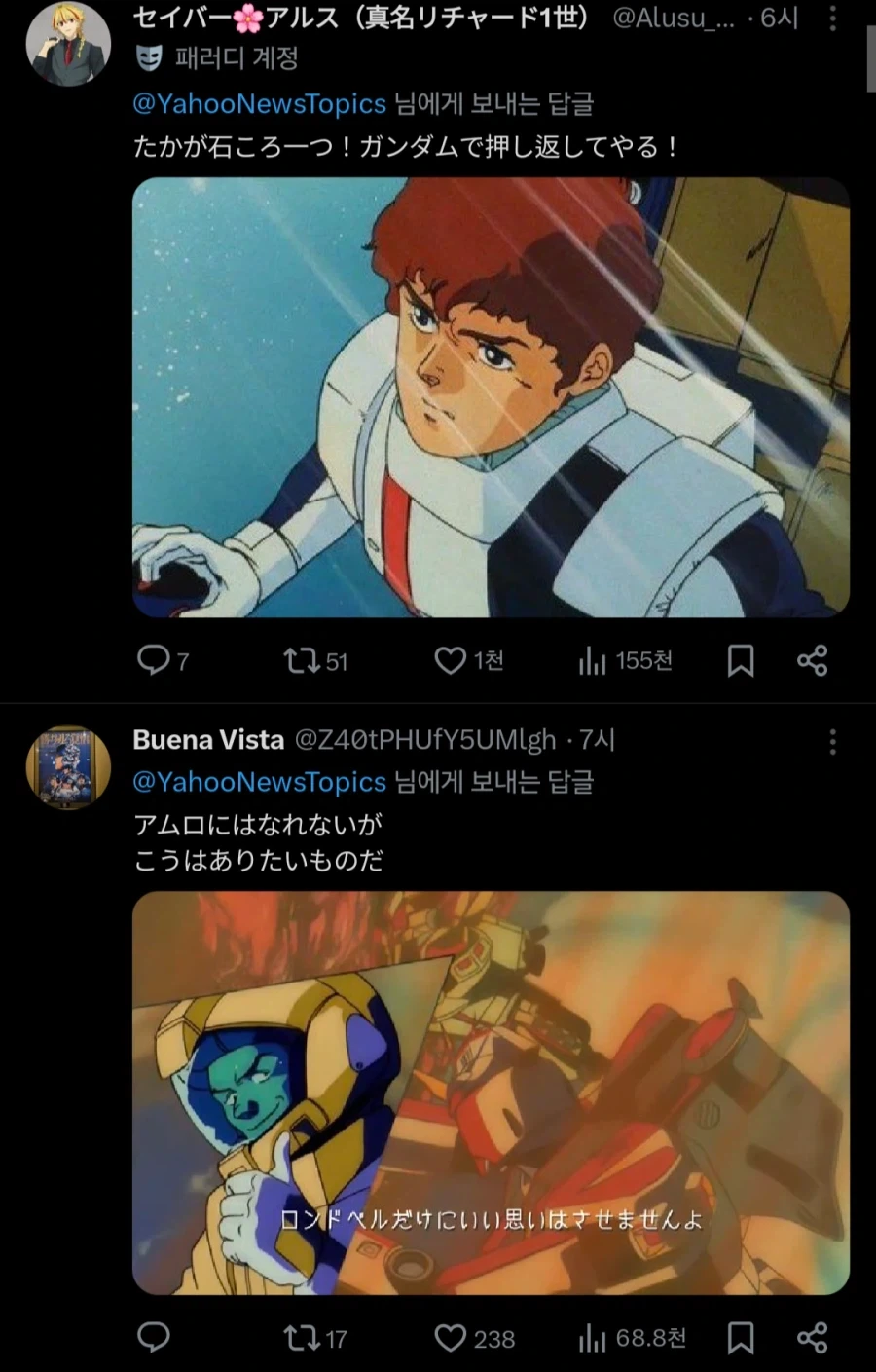 건담) "소행성, 지구를 향해 접근중!!!" - 이미지 2
