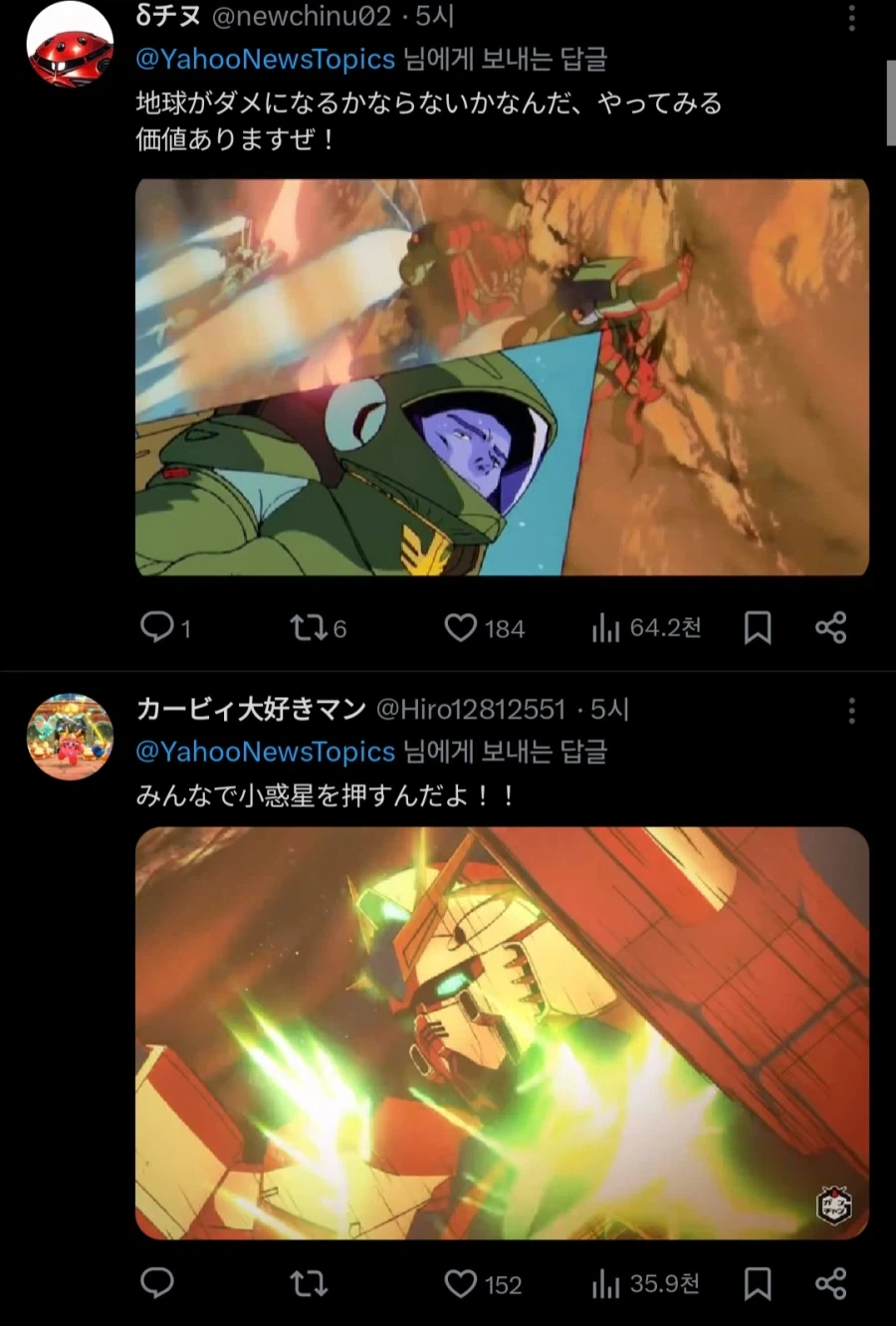 건담) "소행성, 지구를 향해 접근중!!!" - 이미지 3