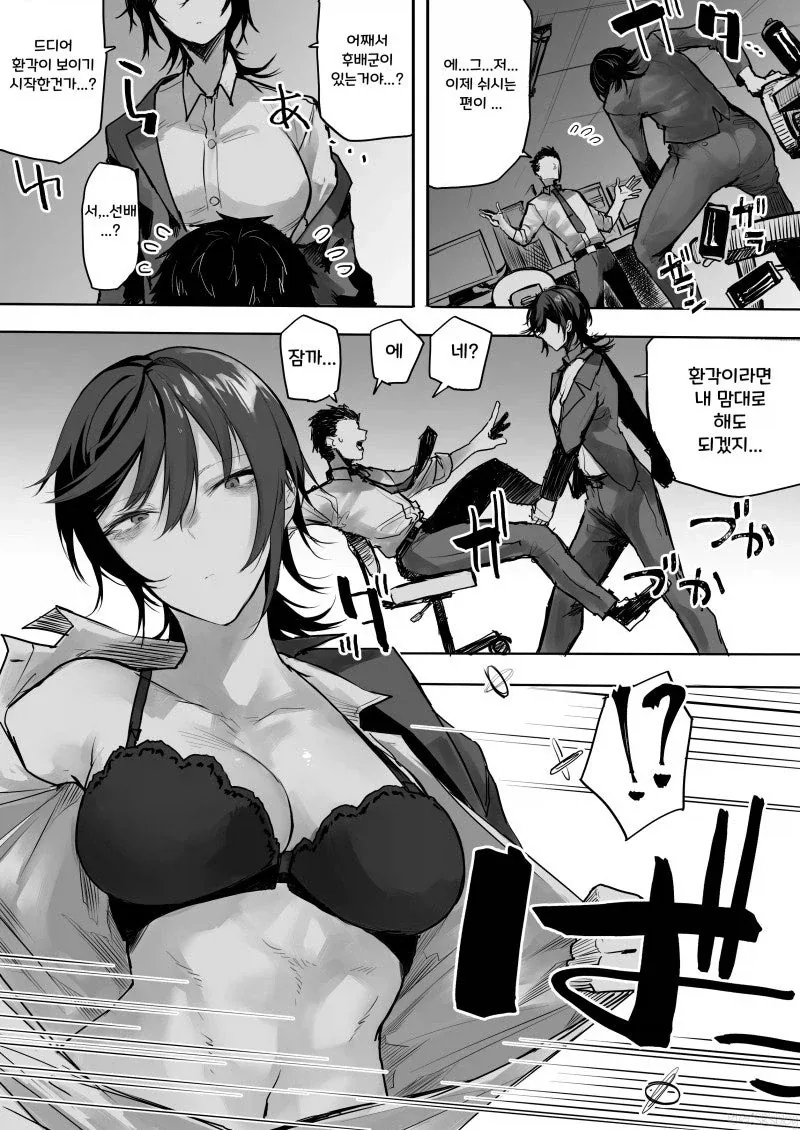 수면 부족인 OL 아가씨.manhwa - 이미지 3