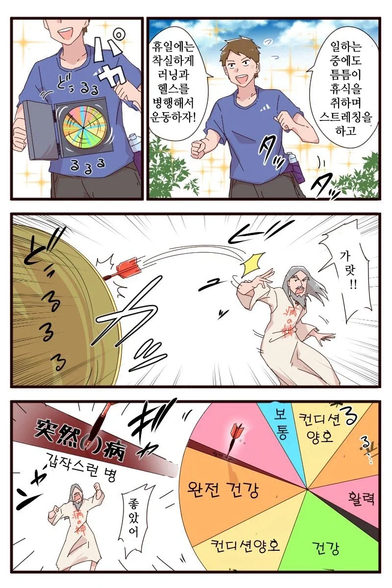 병의 신.Manga - 이미지 2