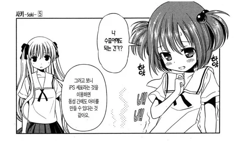 극도의 인플레가 실감나는 만화 - 이미지 2