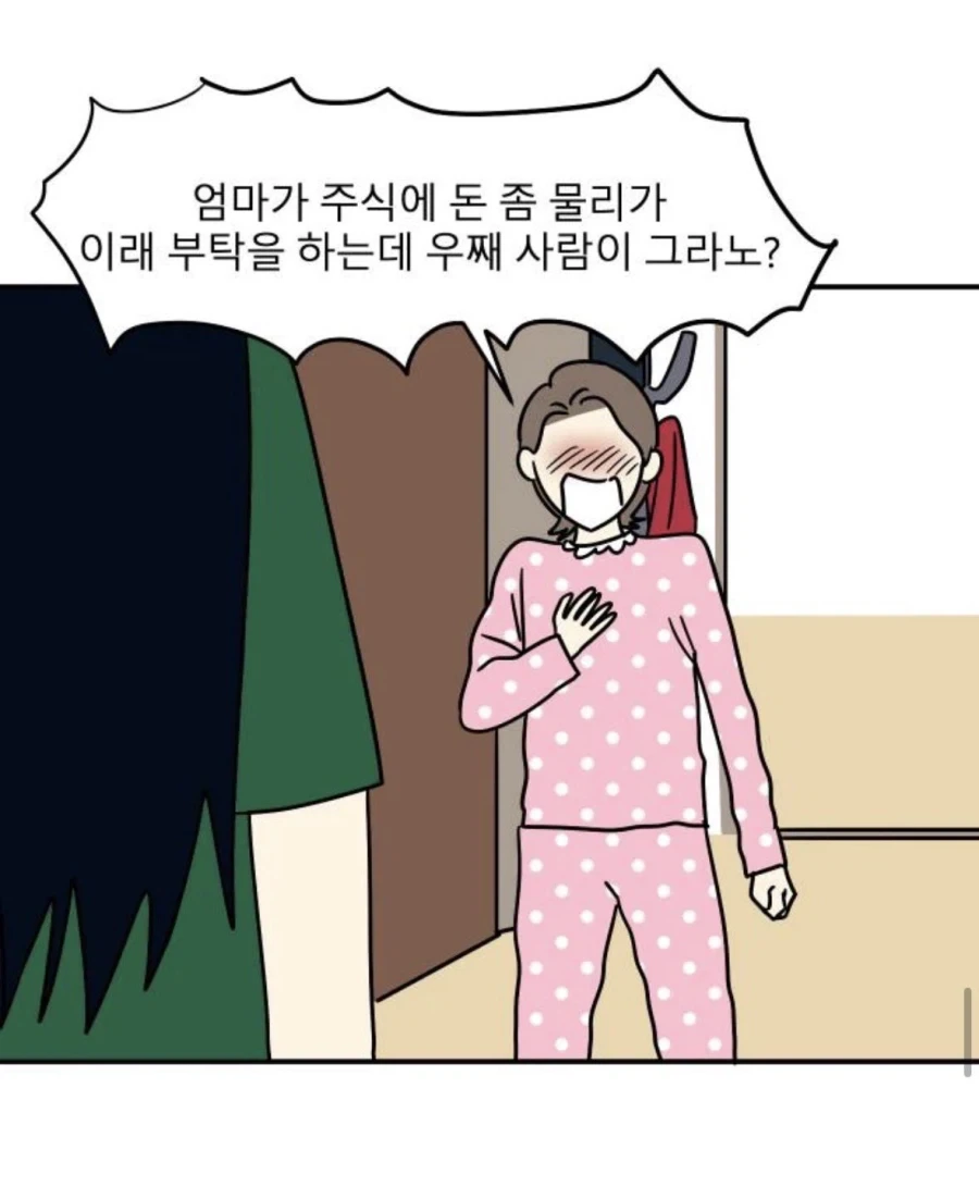 중국의 스케일에 익숙해진 한국인은 이해하지 못하는 망가.manga 이미지 2