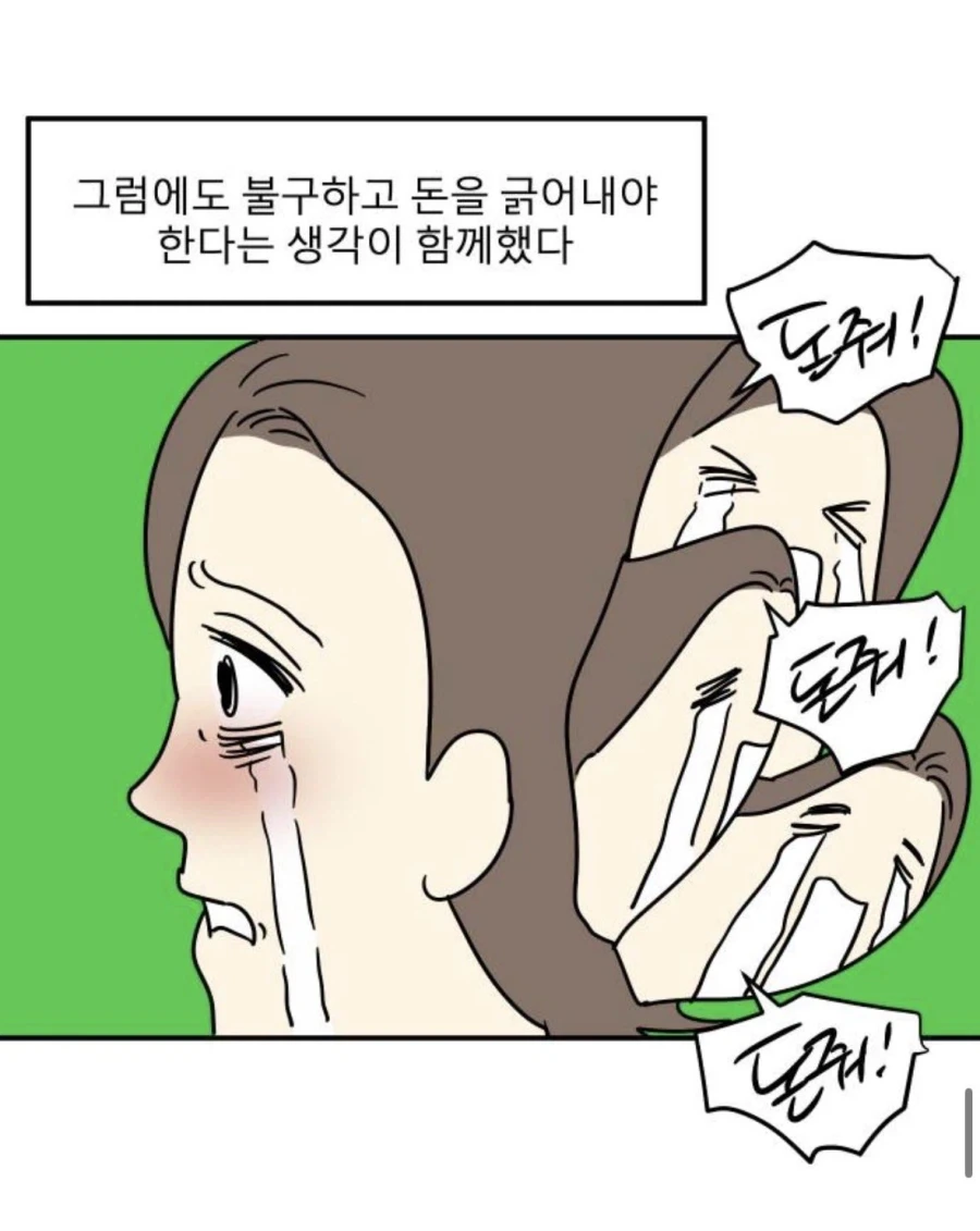 한국판 심리 호러.manhwa - 이미지 3