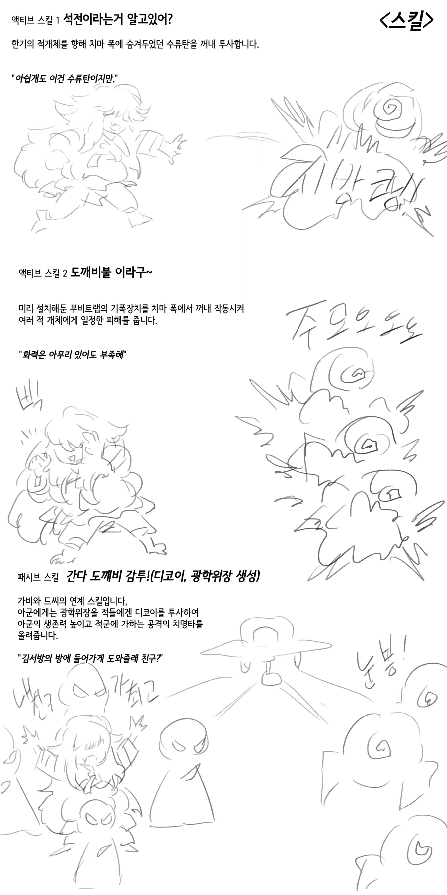 라스트오리진) 창작 바이오로이드 만화 上 - 이미지 7