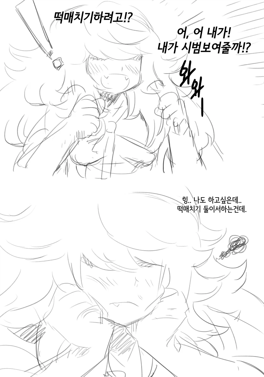 라스트오리진) 창작 바이오로이드 만화 上 - 이미지 10