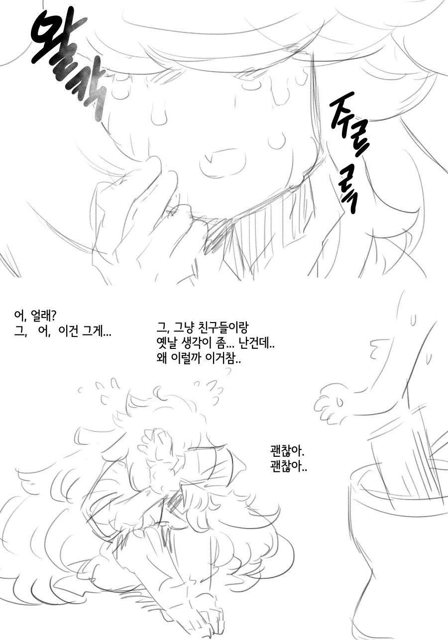 라스트오리진) 창작 바이오로이드 만화 上 - 이미지 12