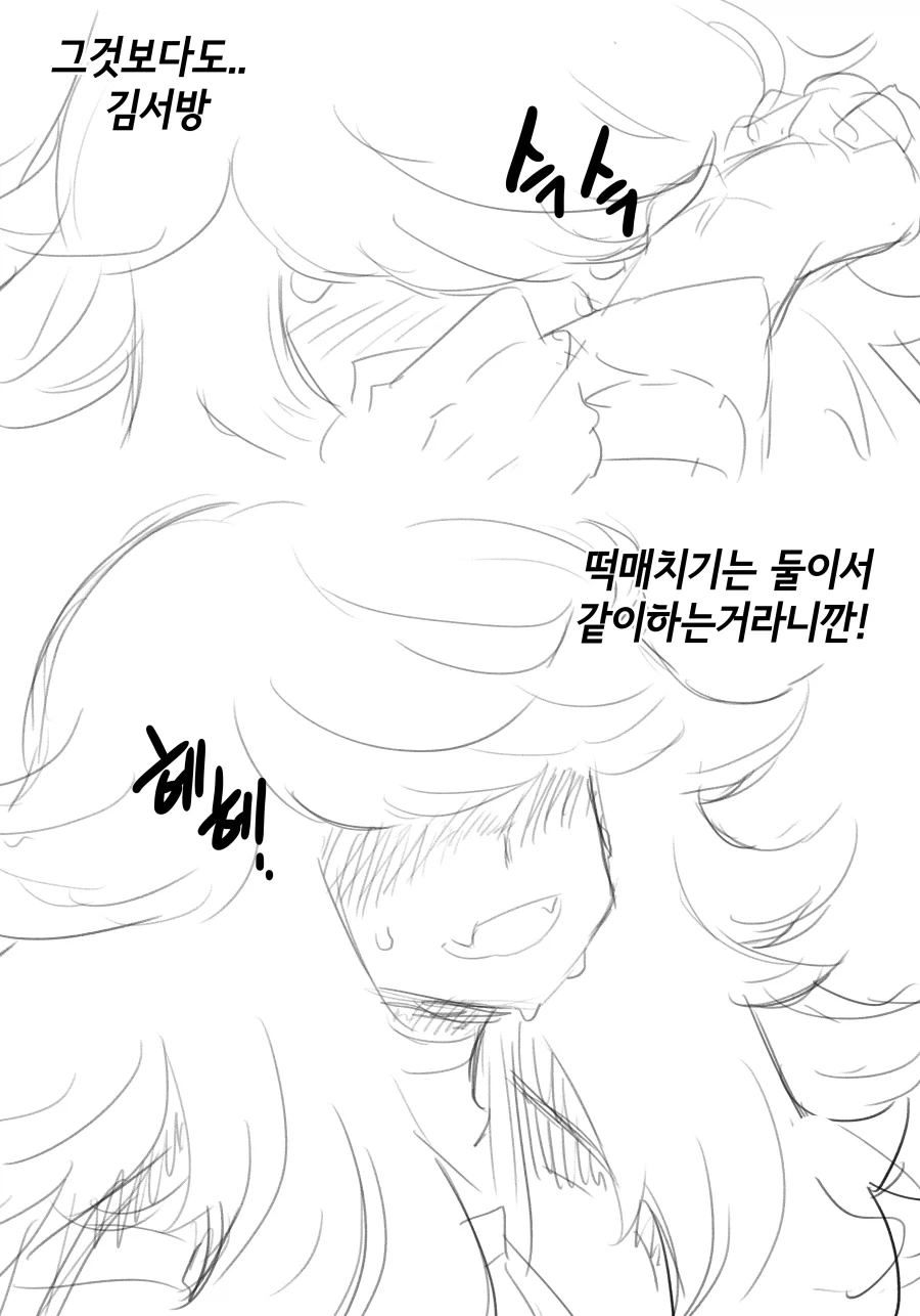 라스트오리진) 창작 바이오로이드 만화 上 - 이미지 13