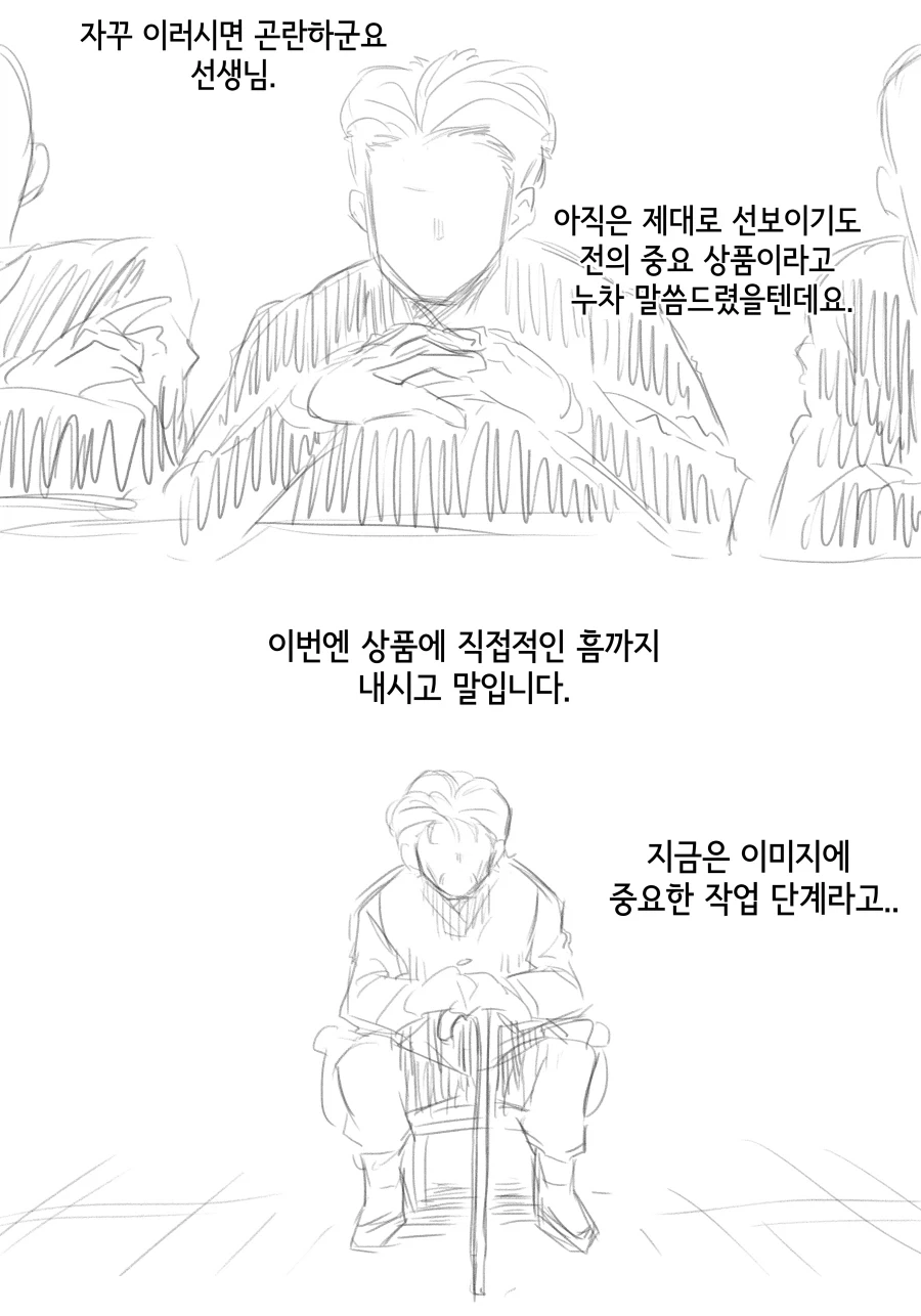 라스트오리진) 창작 바이오로이드 만화 上 - 이미지 15