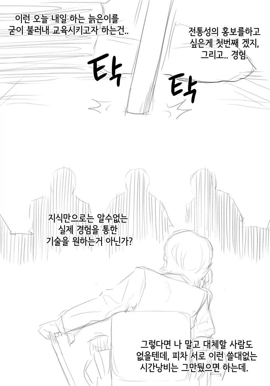 라스트오리진) 창작 바이오로이드 만화 上 - 이미지 17