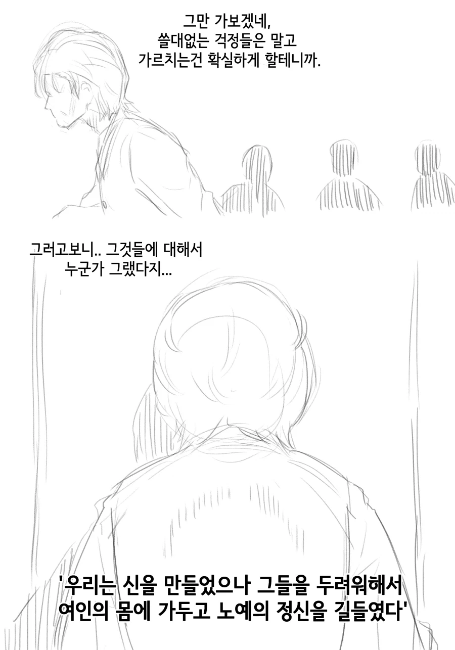 라스트오리진) 창작 바이오로이드 만화 上 - 이미지 18