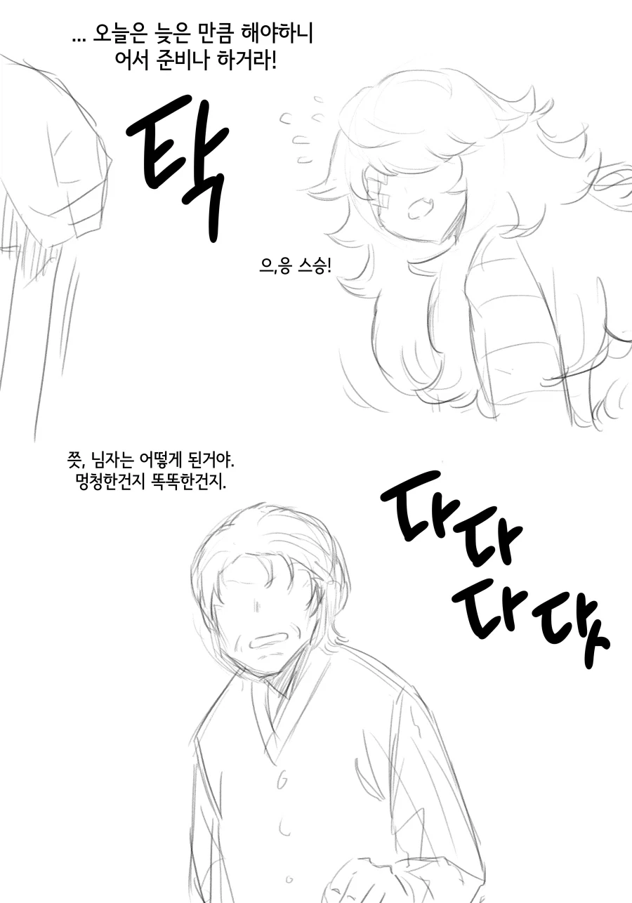 라스트오리진) 창작 바이오로이드 만화 上 - 이미지 21