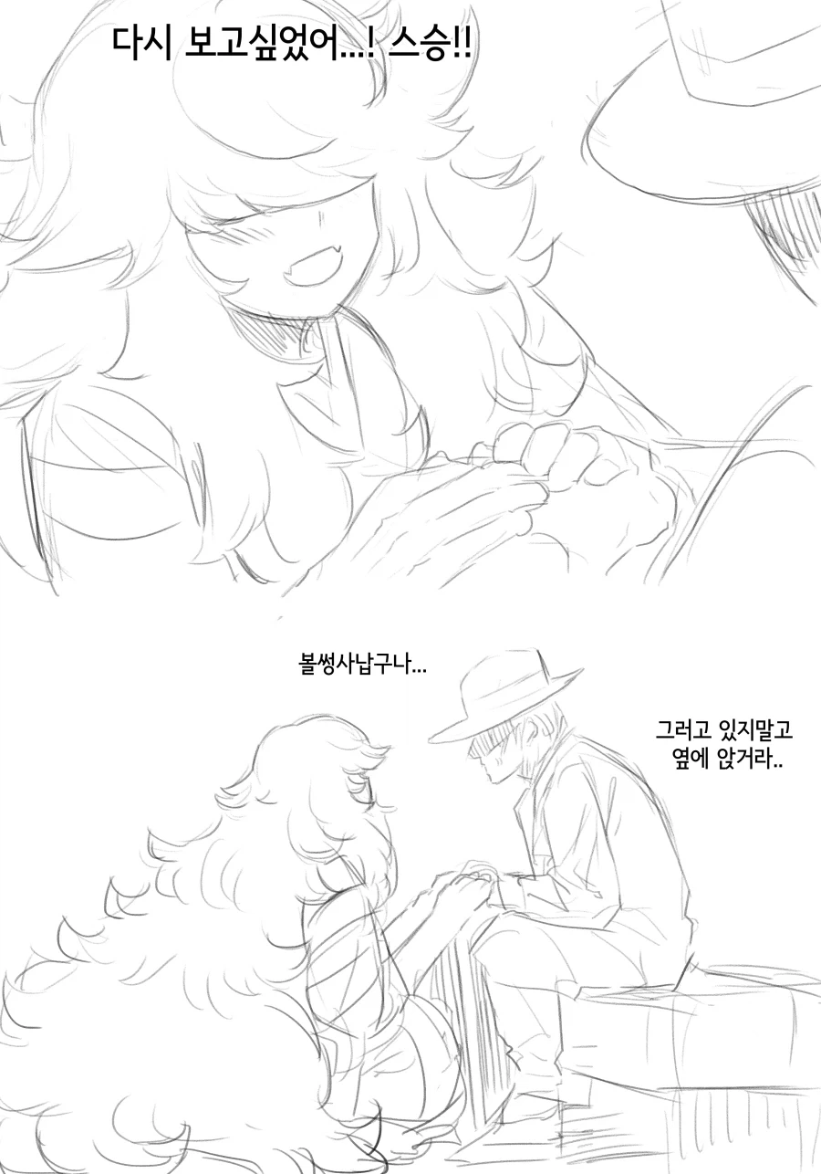 라스트오리진) 창작 바이오로이드 만화 上 - 이미지 26