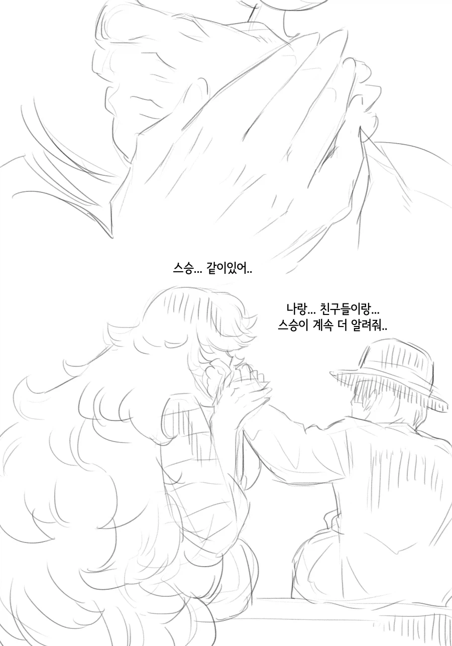 라스트오리진) 창작 바이오로이드 만화 上 - 이미지 30